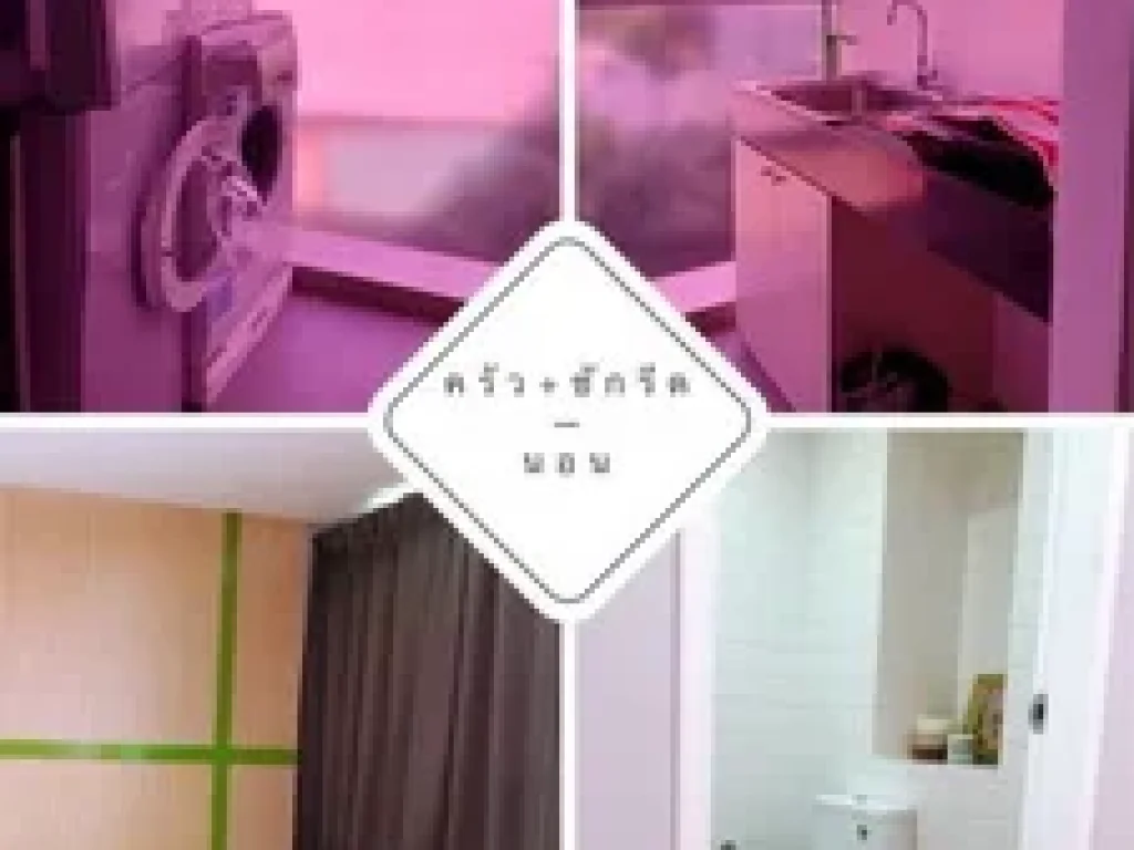 คอนโด The Colory Vivid Condo ใกล้รถไฟฟ้าใต้ดินห้วยขวาง 200 เมตร