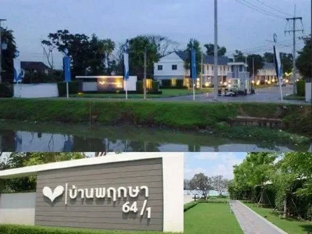 ทาวน์เฮ้าส์ ตำบลคลองสาม อำเภอคลองหลวง ปทุมธานี 314 ตรว