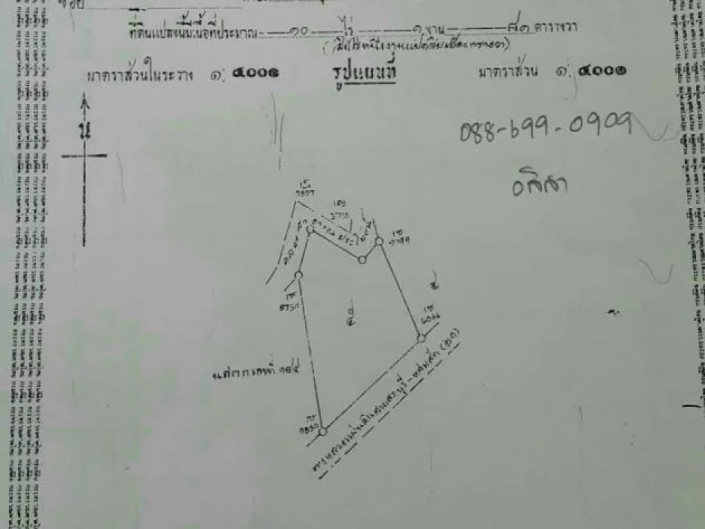 ที่ดินโฉนด 10-1-81ไร่ ติด ถสายหลัก21 ตเขาแหลม อชัยบาดาล จลพบุรี