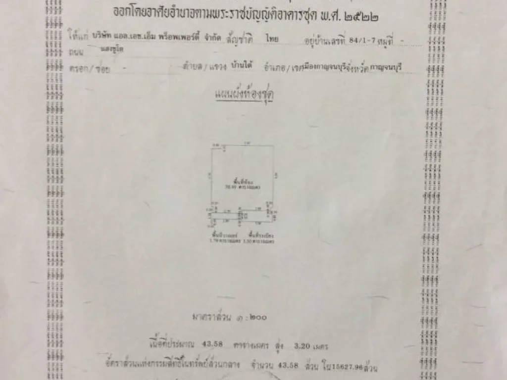 ขายคอนโด เดอะซีเครส หัวหิน The Seacraze Hua hin เขาตะเกียบ อหัวหิน