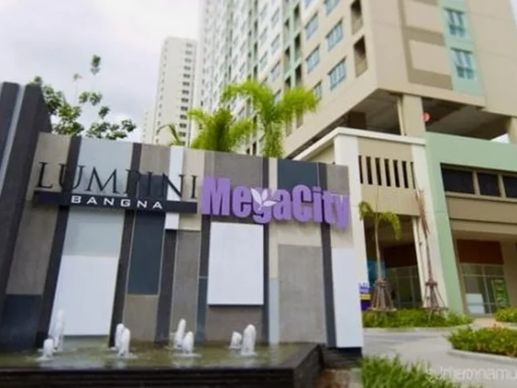 ขายคอนโด ลุมพินี เมกะซิตี้ บางนา LUMPINI MEGACITY BANGNA 2 ห้องนอน