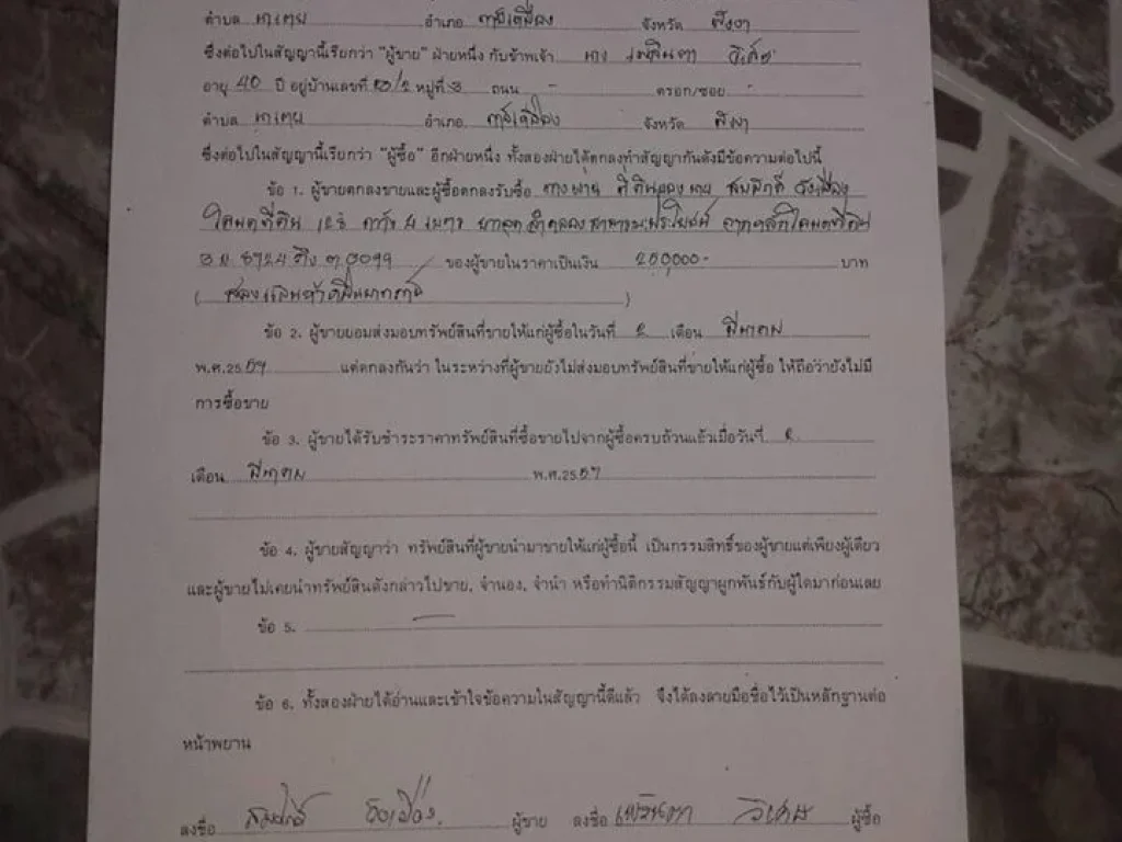 แปลงที่10 ขายที่ดินมีโฉนด แถวนาเตย ท้ายเหมืองพังงา สภาพที่ดิน เป็นที่ราบ ปลูกยางพาราทั้งแปลง พร้อมเปิดหน้ายาง มีทางเข้าออก