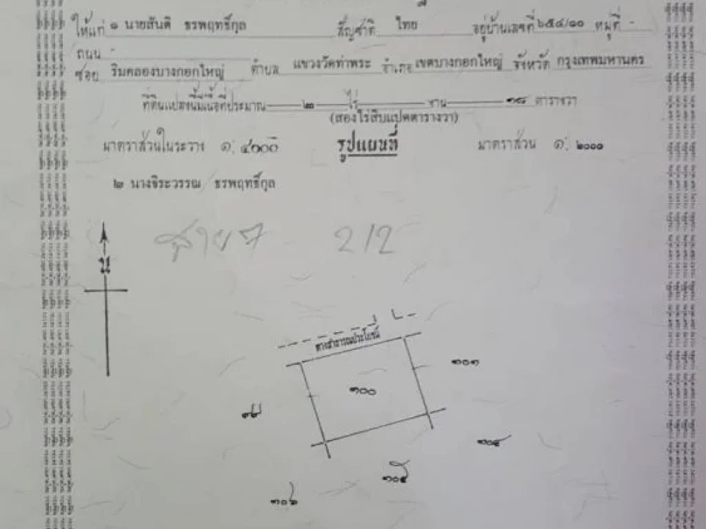 ขายที่ดิน จเพชรบูรณ์ อศรีเทพ โฉนด 4 ไร่ 88 ตรวา ยกแปลง 6 แสนบาทรวมโอน