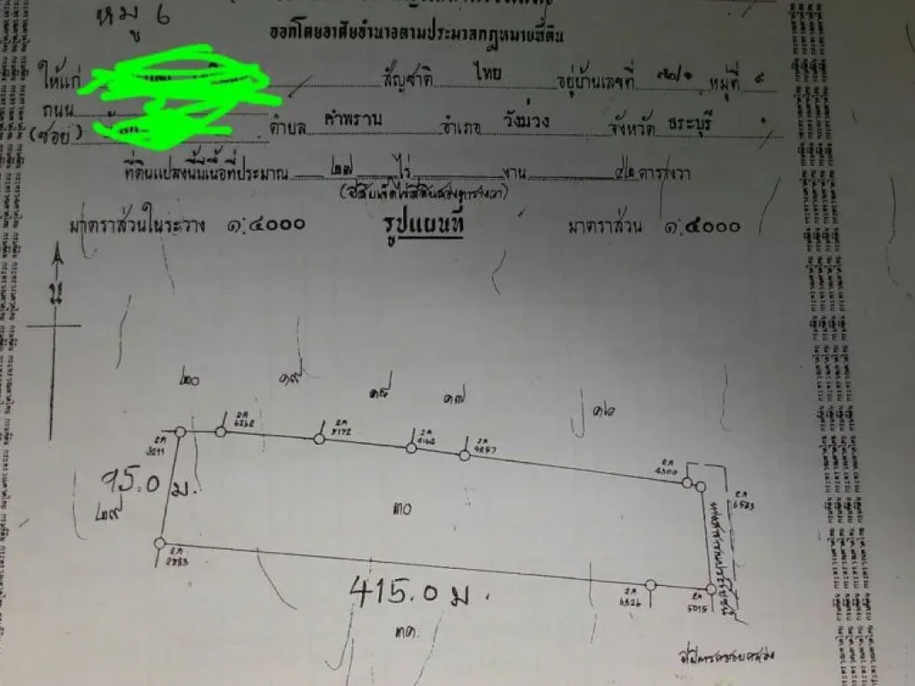 ขายที่ดินวังม่วงใกล้เขื่อนมวกเหล็กอากศดี ไร่ละ 2แสน8 ราคาต่อรองได้