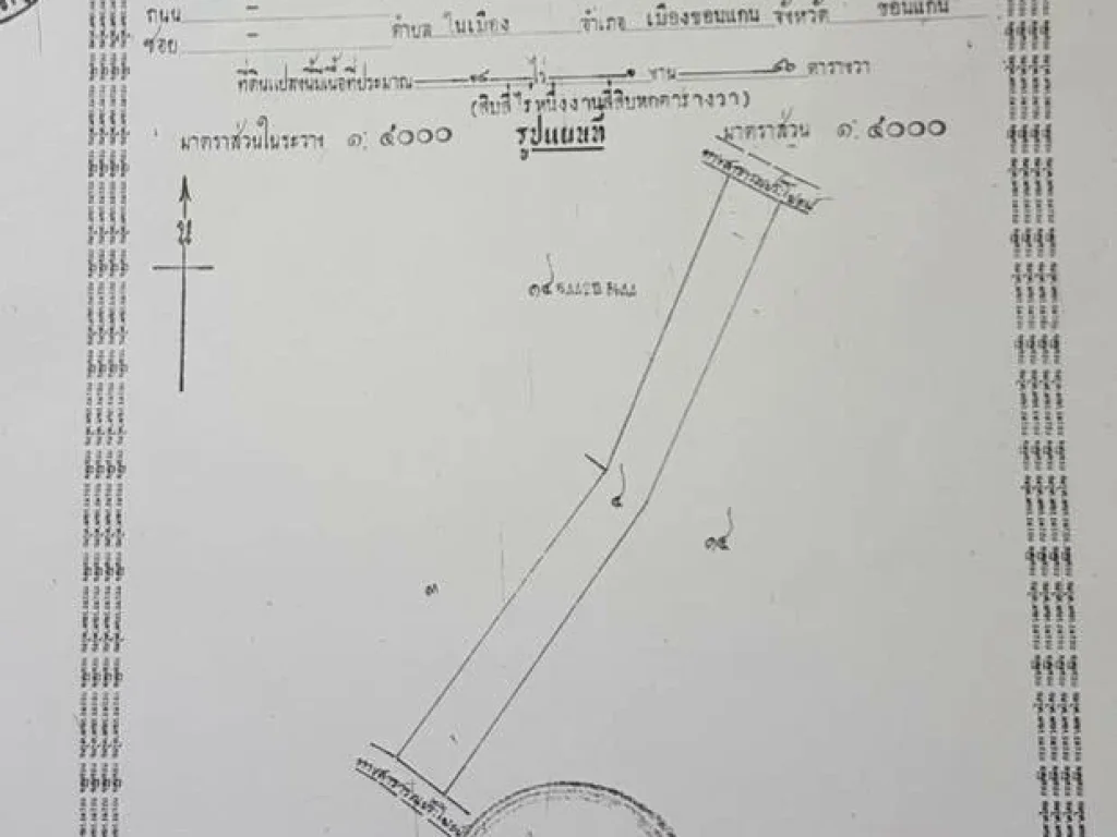 ที่ดิน 76ไร่ ตวังหินลาด อชุมแพ จขอนแก่น