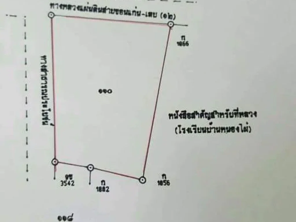 ขายที่ดินแปลงสวย 4-3-70 ตรว ตกุดกว้าง อหนองเรือ จขอนแก่น