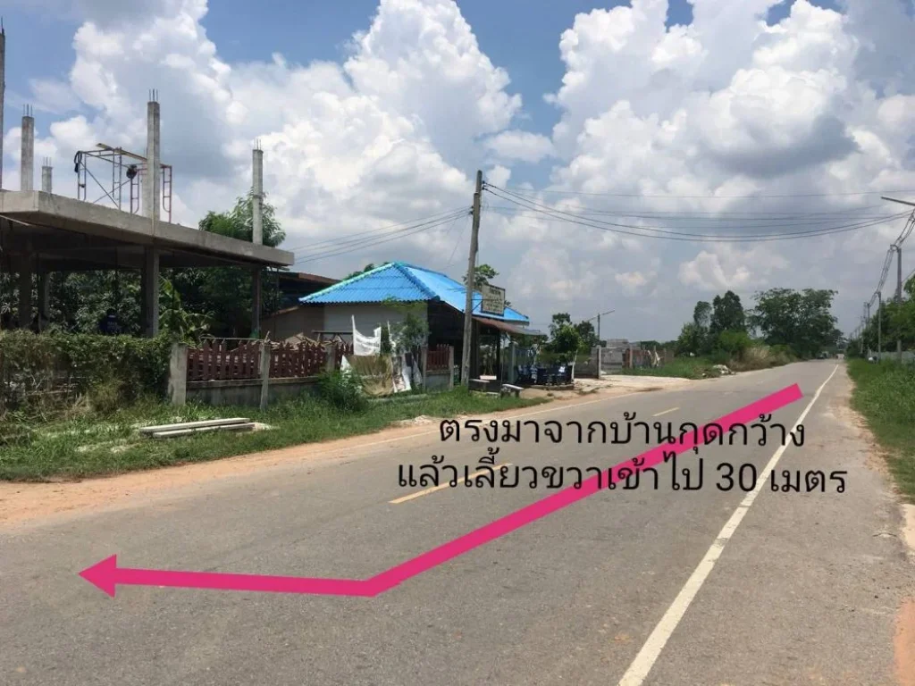 ขายที่ดิน 1ไร่ บ้านสะอาด ตเมืองเก่า อเมืองขอนแก่น