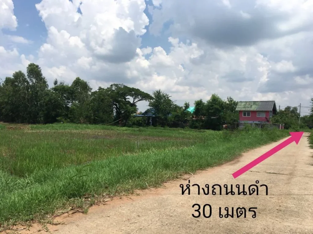 ขายที่ดิน 1ไร่ บ้านสะอาด ตเมืองเก่า อเมืองขอนแก่น