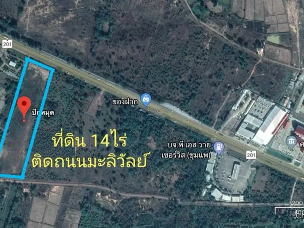 ขายที่ดิน 14 ไร่ ติดถนนมะลิวัลย์ เยื้องศาลจังหวัดชุมแพ อชุมแพ จขอนแก่น