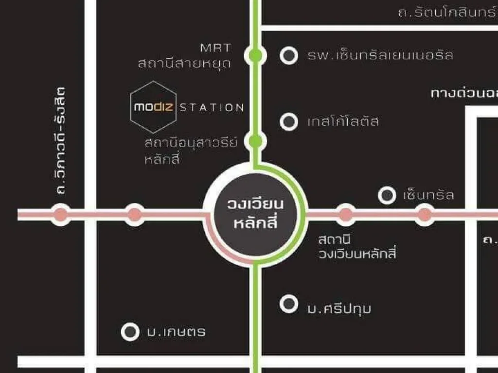 ขายสัญญาจองพร้อมเงินดาวน์ คอนโด Modiz Station เขตบางเขน กรุงเทพฯ