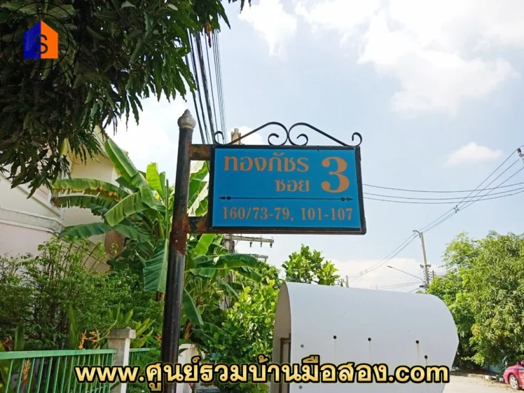 บ้านเดี่ยว 2 ชั้น หมู่บ้านทองภัชร ซอย 3 ถนนโรจนะ-วังน้อย