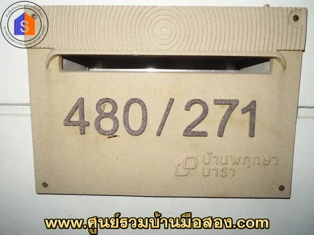 บ้านแฝด 2 ชั้น โครงการพฤกษานารา โรจนะ ซอย 36 โซนหน้าสวนสาธารณะ