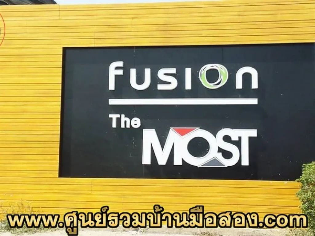 ทาวน์เฮ้าส์ 1 ชั้น หลังริม โครงการ The Most ซอย 4 ถนนสายเอเชีย