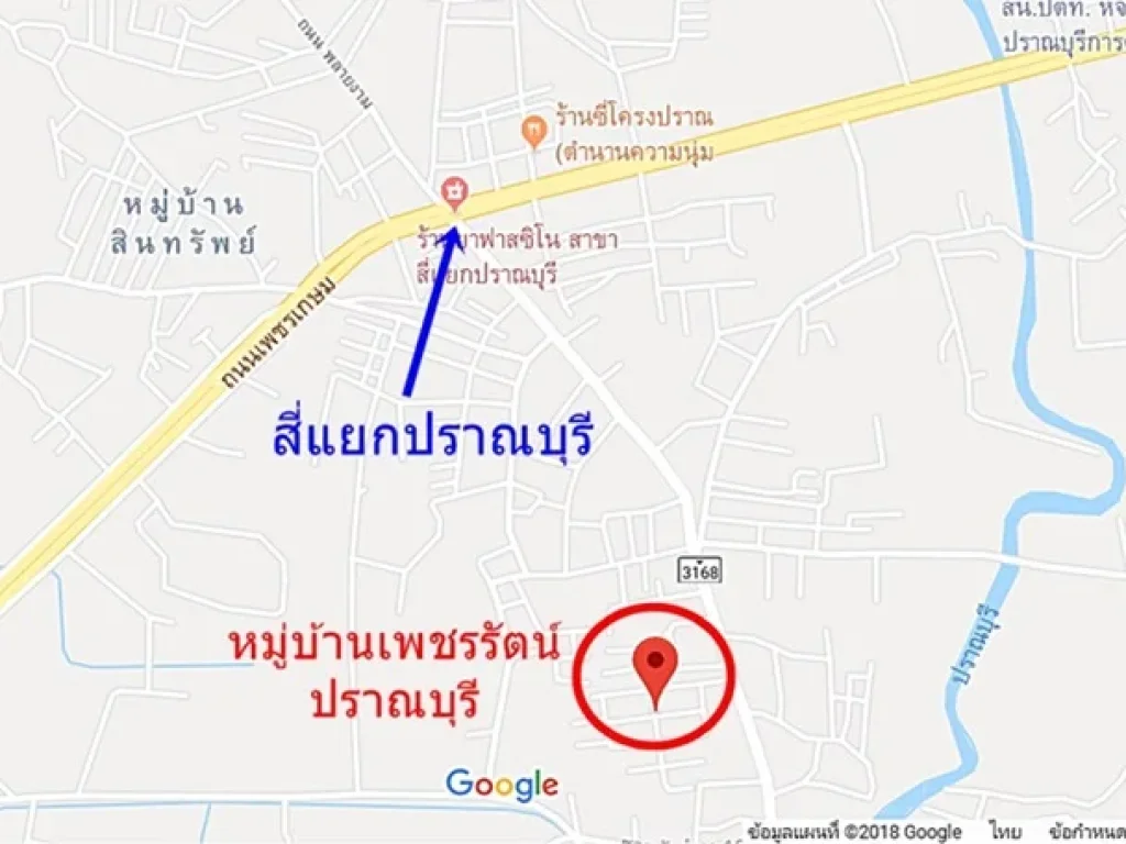 ขายบ้านเดี่ยว สี่แยกปราณ 54วา 2นอน 1น้ำ 14ล้าน 0957415150