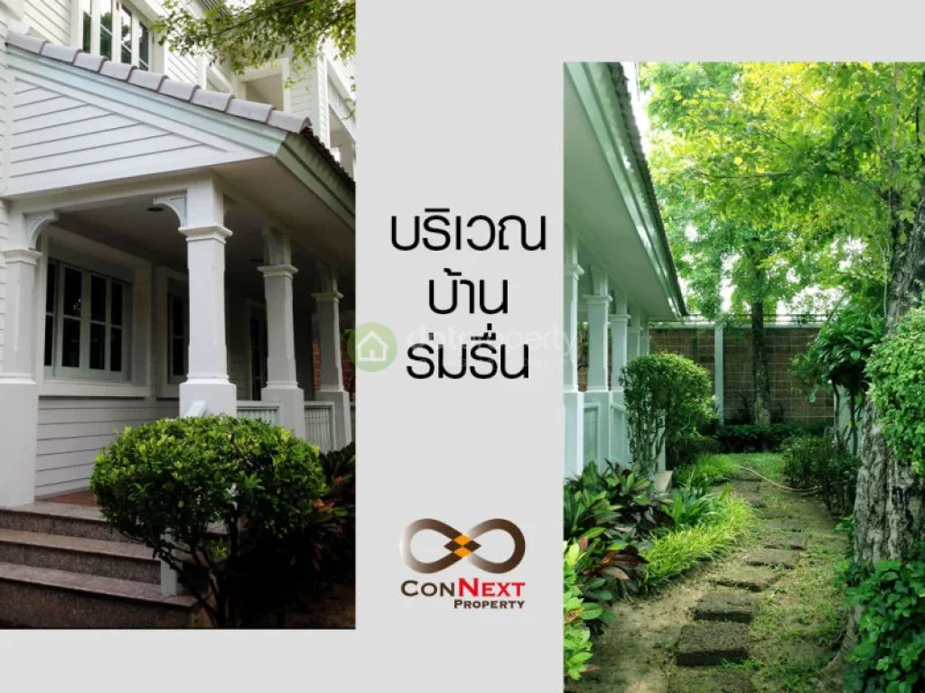 โครงการหรูจาก Q-House บ้านเดี่ยวหมู่บ้านลัดดารมย์ บางบอน4