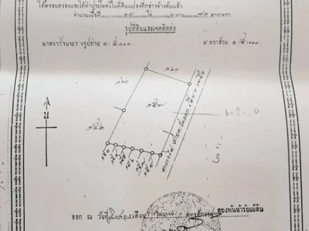 ด่วน ขายที่สวย ขนาดพื้นที่ 89 ไร่ 2 งาน 78 ตรว ติดถนนมิตรภาพกม280 ตโนนศิลา อโนนศิลา จขอนแก่น