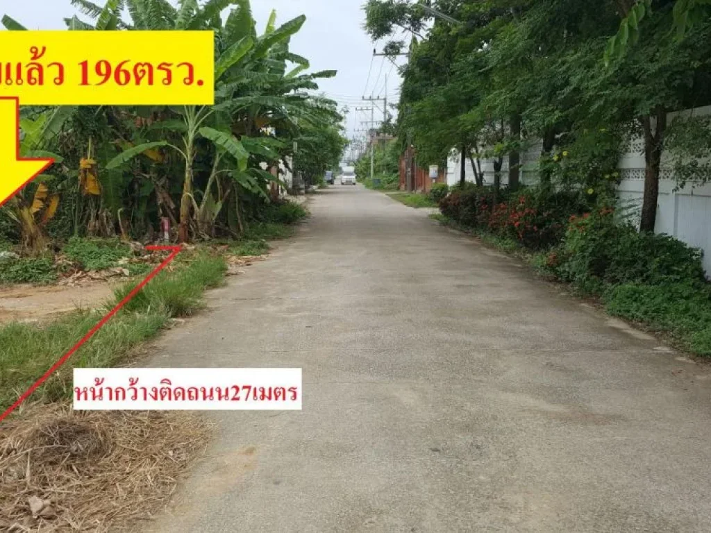 ขายที่ดินถมแล้ว196ตรว ซอย วปอ11 อกระทุ่มแบน จสมุทรสาคร ที่ดินถมแล้วทั้งแปลง แวดล้อมด้วยโรงงานอุตสาหกรรมมากมาย