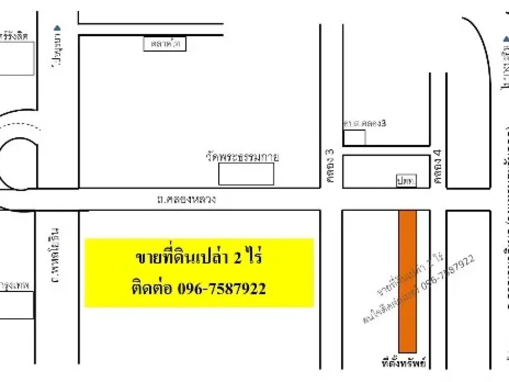 ที่ดินติดถนนคลองหลวงรังสิต ทำเลทองเหมาะสำหรับการลงทุน