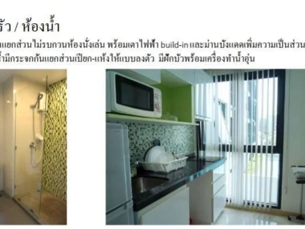 ขาย คอนโด ชาโตว์ พหลโยธิน 32 เสนานิคม1 1 ห้องนอน 1 ห้องนั่งเล่น 1 ห้องน้ำ 1 ห้องครัว