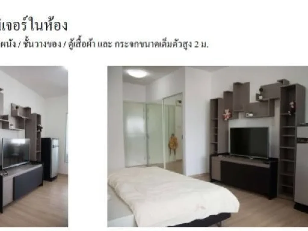 ขาย คอนโด A Space สุขุมวิท 77 พร้อมคนเช่า ห้องเดี่ยว Studio ขนาด 31 ตรม