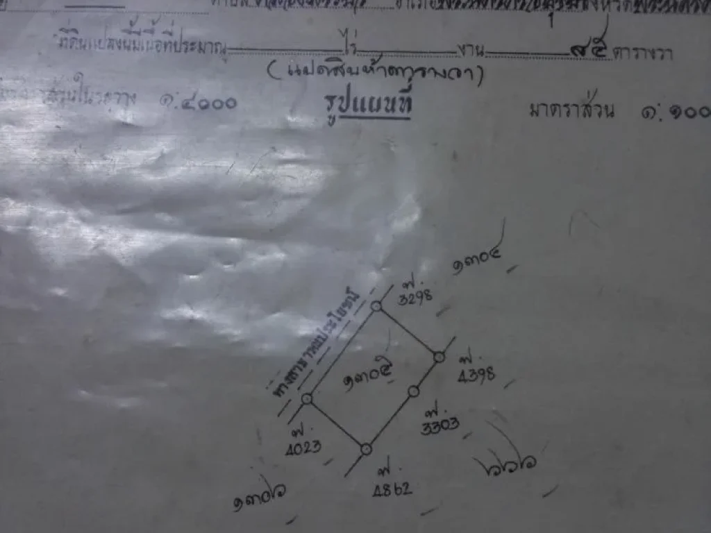 ที่ดินคลองสระบัว 85 ตารางวา