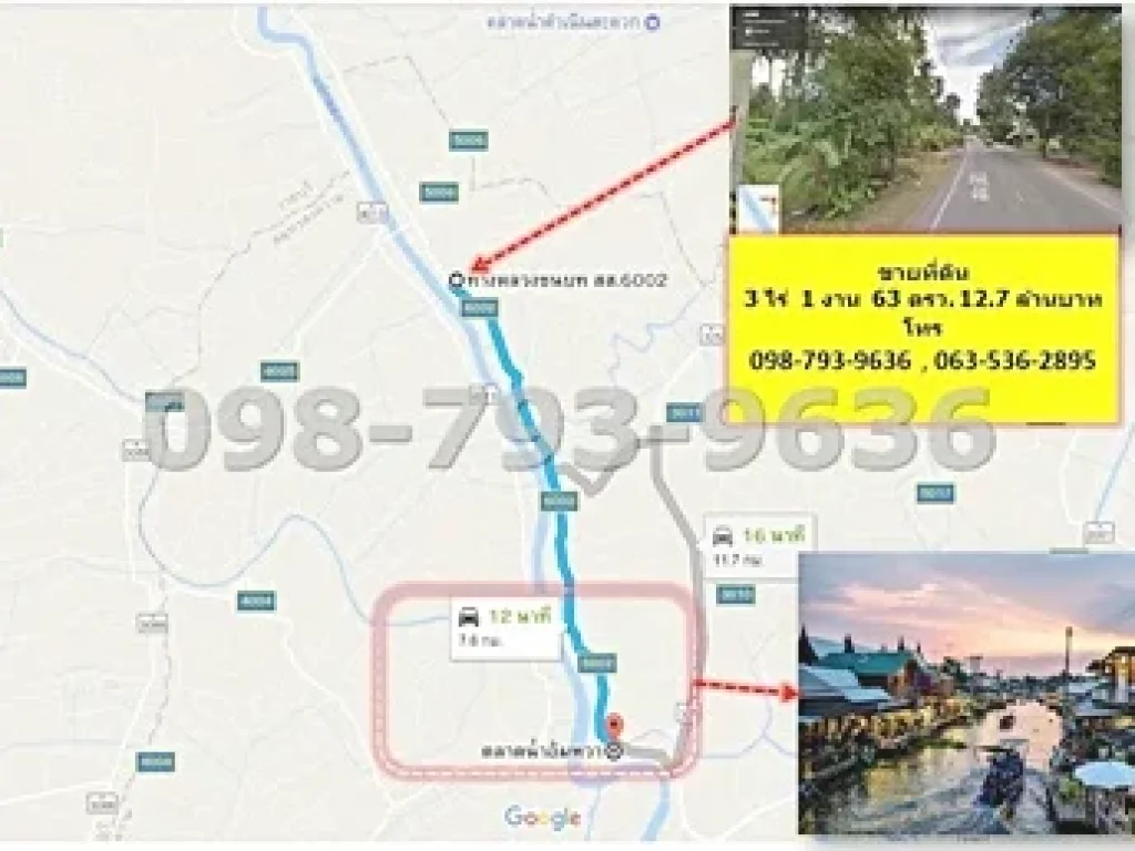 ที่ดิน 3ไร่ 2งาน 63 ตรว ตบางคนที อบางคนที จสมุทรสงคราม