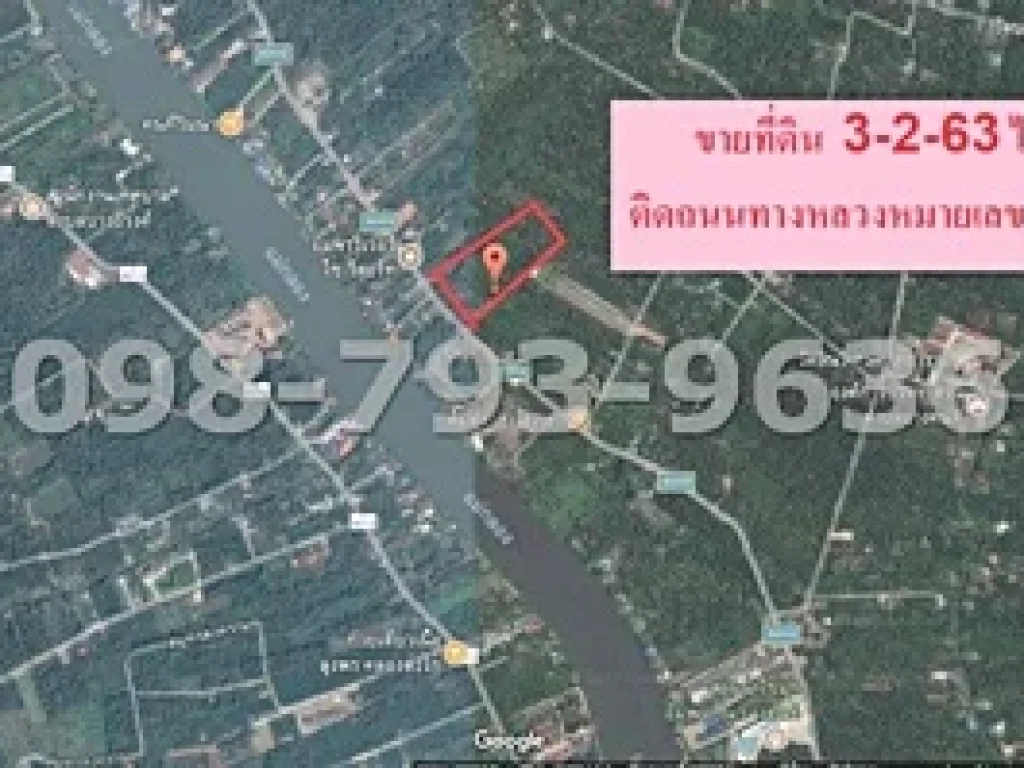 ที่ดิน 3ไร่ 2งาน 63 ตรว ตบางคนที อบางคนที จสมุทรสงคราม