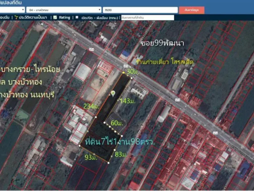 ที่ดิน7ไร่1งาน98ตรว หน้ากว้าง30ม ด้านในกว้าง93คูณ83มราคาไม่แรง ติดถนน3215บางกรวย-ไทรน้อย ตบางบัวทอง อบางบัวทอง จนนทบุรี