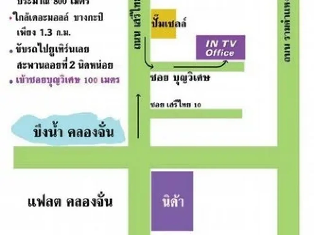 ขาย อาคารสำนักงาน 3 ชั้น บางกะปิ เนื้อที่ 2-1-50 ไร่ ทำเลดี