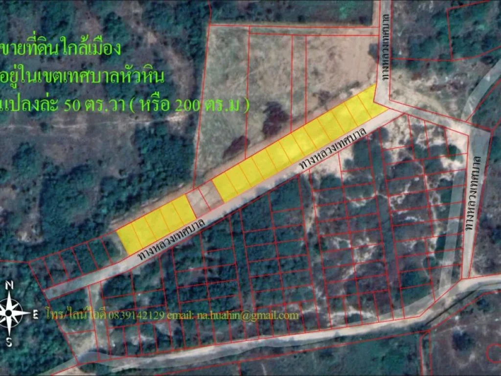 ขายที่ดินหัวหิน แปลงล่ะ 6 แสน อยู่ในเขตเทศบาลหัวหิน