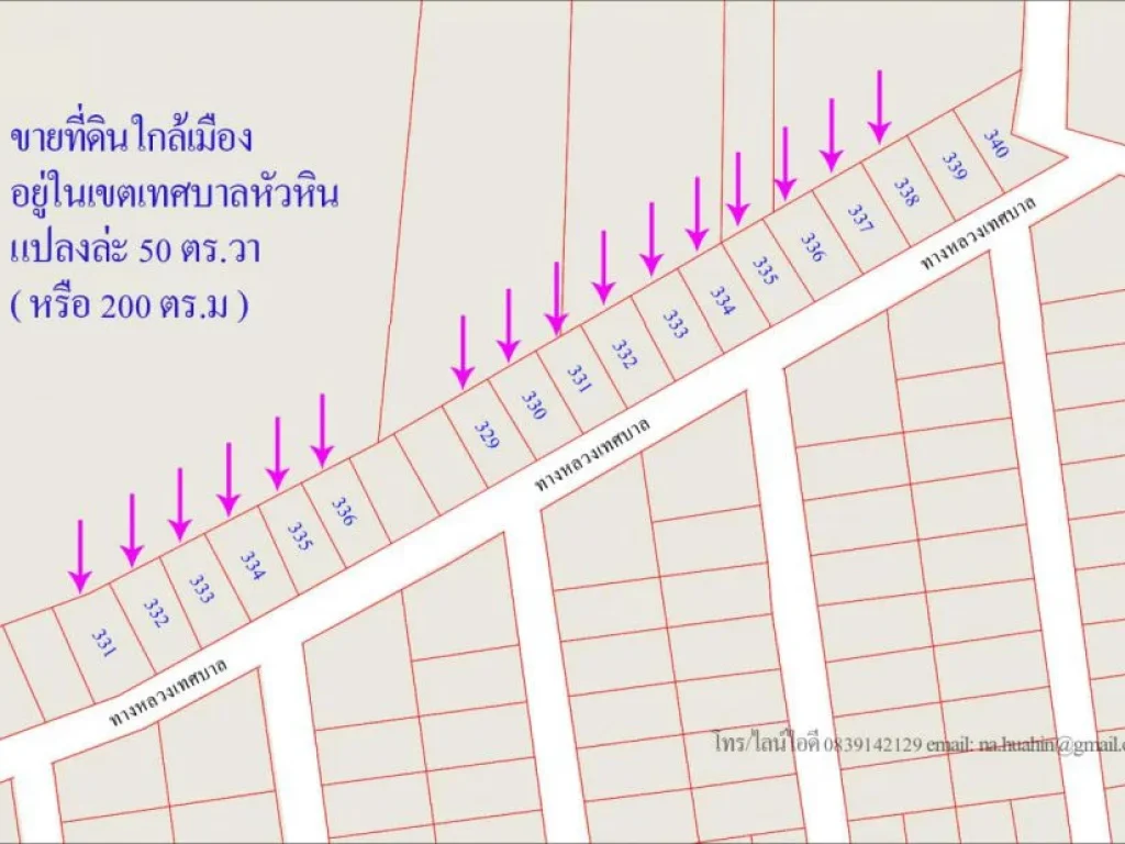 ขายที่ดินหัวหิน แปลงล่ะ 6 แสน อยู่ในเขตเทศบาลหัวหิน