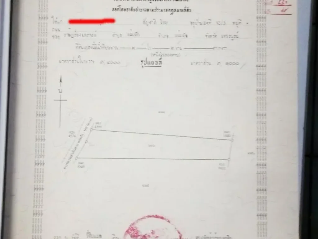 ขายที่ 1 ไร่ 2 งาน ติดถนนหลัก ติดสถานที่ราชการต่างๆ ที่กำลังบูม 