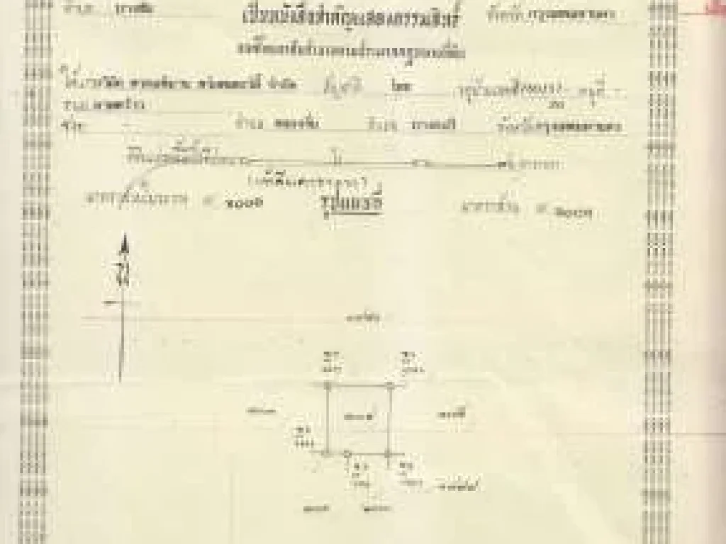 ขายที่ดินจัดสรร หมู่บ้าน ปาล์มสปริง วิลล่า ใกล้ถนนปัญญาอินทรา แฟชั่นไอส์แลนด์ 35ล้านรวมโอน