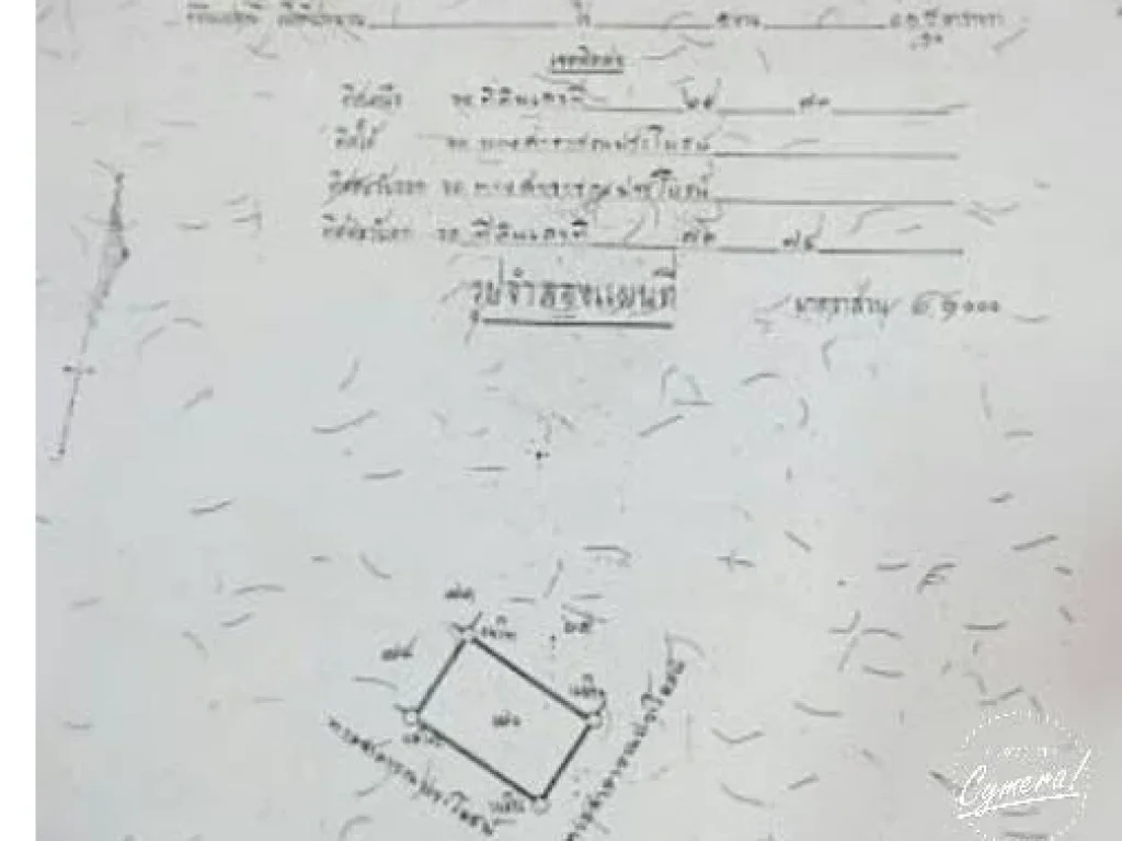 ขายที่ใจกลางเมือง จอุดรธานี 103 ตรว ใกล้หนองประจักษ์