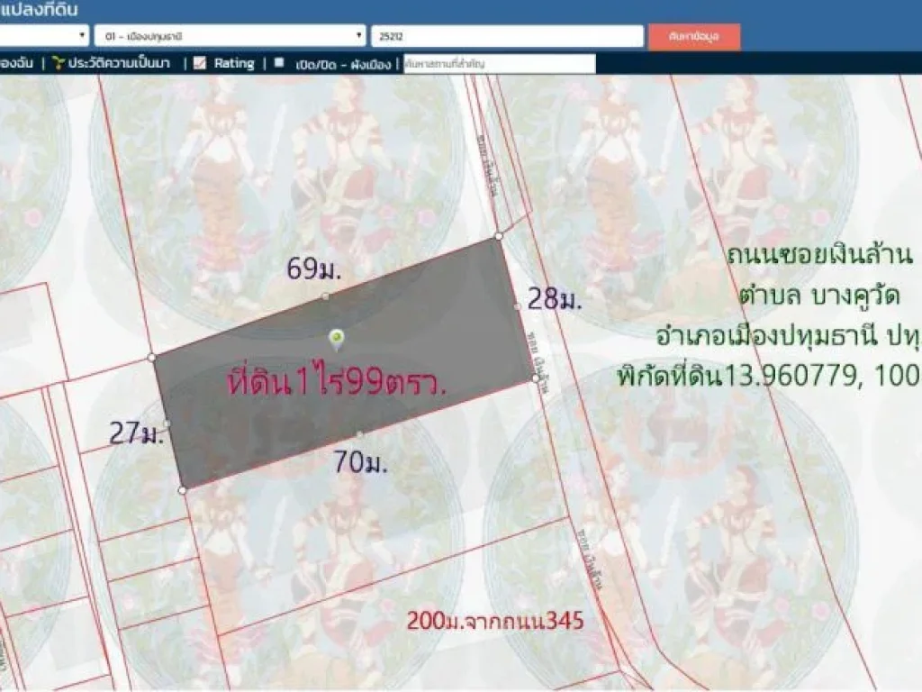 ที่ดิน1ไร่99ตรว หน้ากว้าง28มติดถนนซอบเงินล้าน ห่างจากถนน345เพียง200ม ตบางคูวัดเหนือ อเมืองปทุมธานี จปทุมธานี