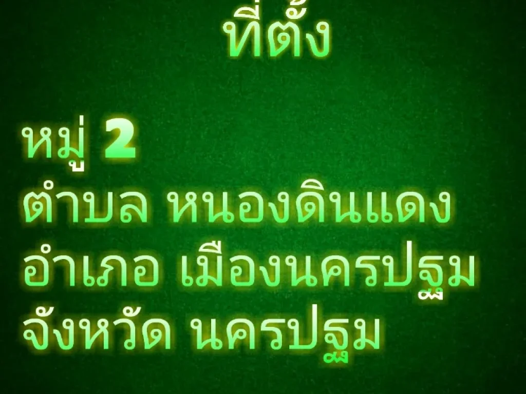 ขายที่ดิน แปลงนา 14 ไร่ 80 ตารางวา หลังแมคโครนครปฐม