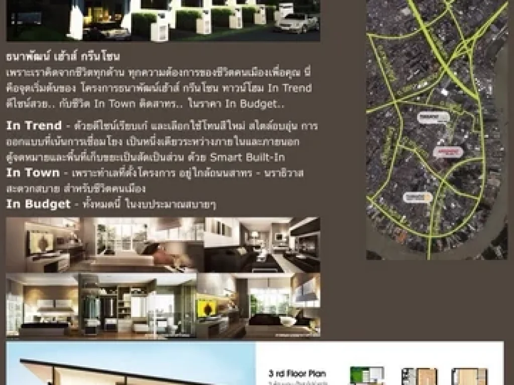 ขาย 649 ล้าน ทาวน์โฮม 3 ชั้น มธนาพัฒน์ พระราม3 ใกล้โรงเรียนลูก ใกล้ที่ทำงาน 10 นาทีถึงสาทร