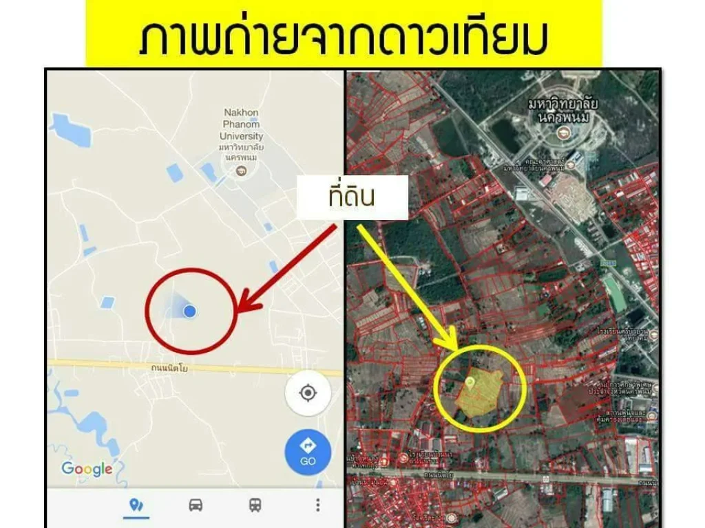 ขายที่ดิน 21ไร่ 2งาน อำเภอเมือง จังหวัดนครพนม