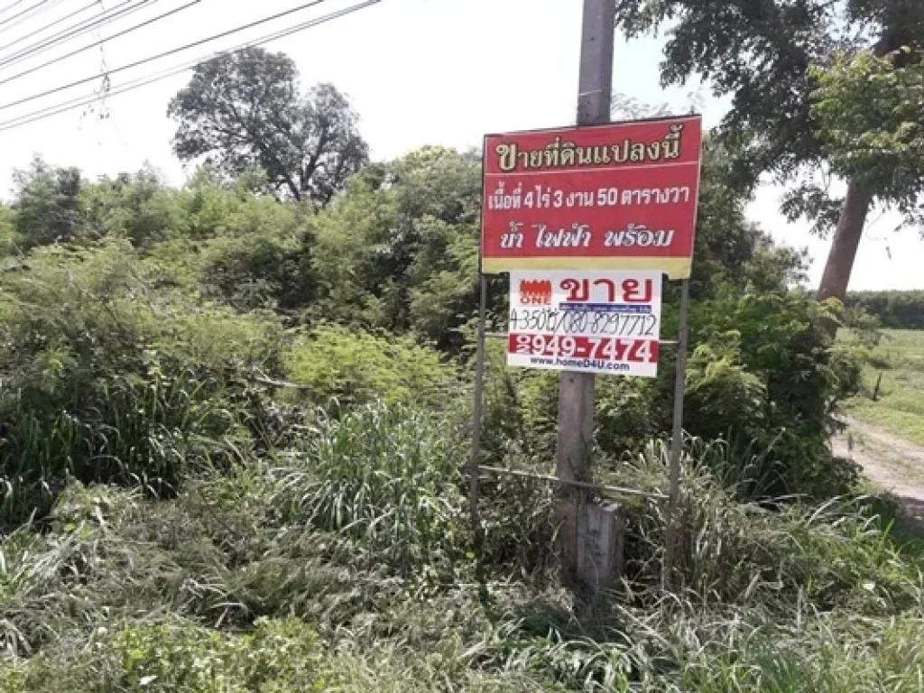 ที่ดินพร้อมบ้าน 1หลัง ตำบลตะคร้ำเอน อำเภอท่ามะกา กาญจนบุรี 50 ตรว