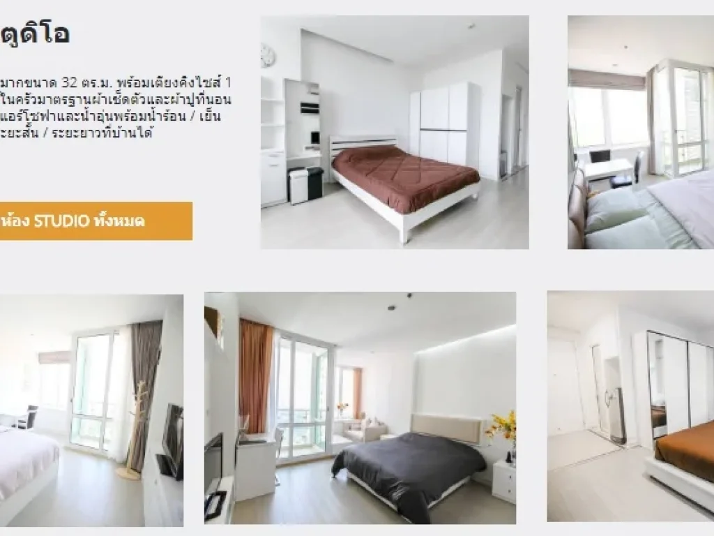 ให้เช่า- ขาย คอนโด Tc green มีหลายห้อง หลายราคา ตั้งแต่ Studio - 2 Bedroom