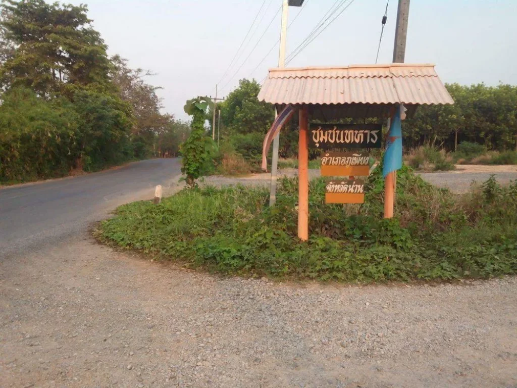 ขายที่ดิน 1ไร่ ใกล้ที่ว่าการ อภูเพียง