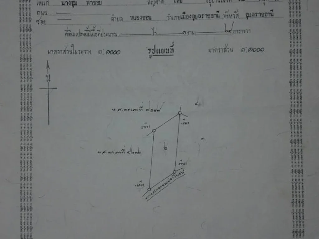 ขายด่วน ที่ดิน 164 ตรว ถมแล้วพร้อมปลูกบ้าน