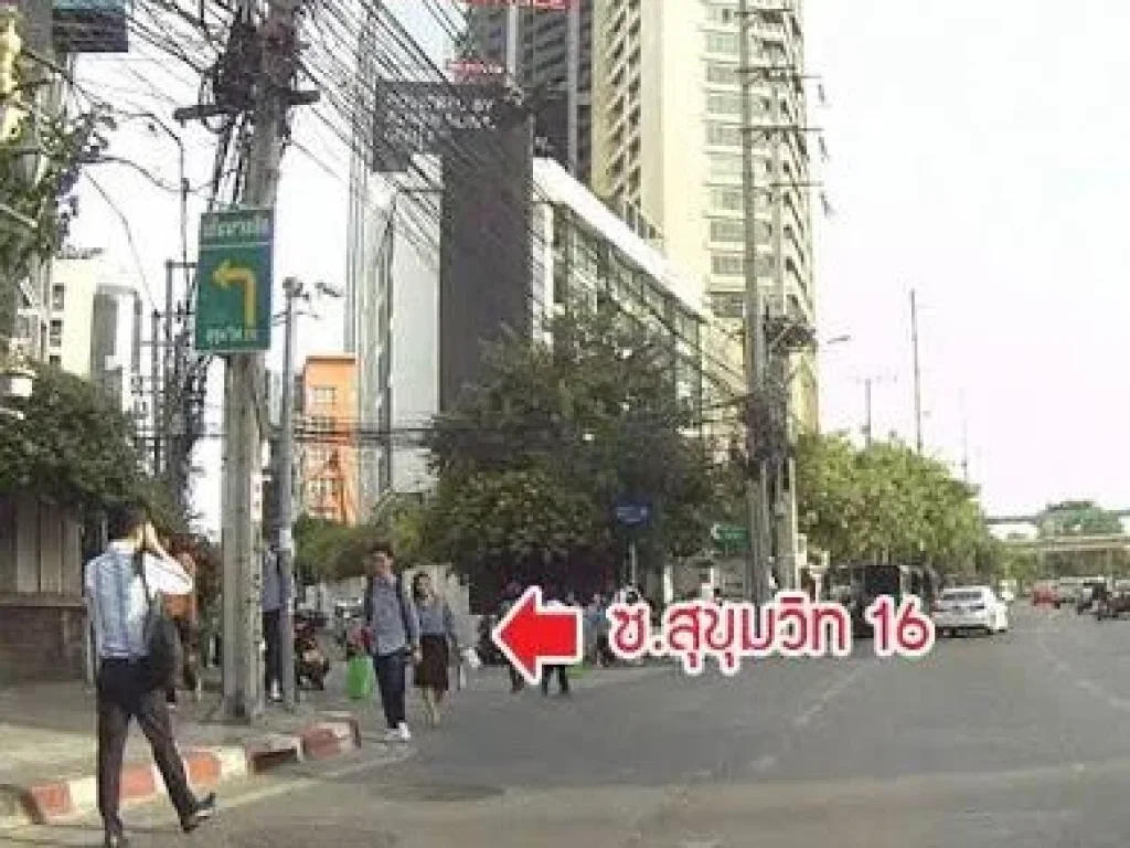 ขาย ตึกแถว ในซอย สุขุมวิท16 sale commercial building on sukhumvit16