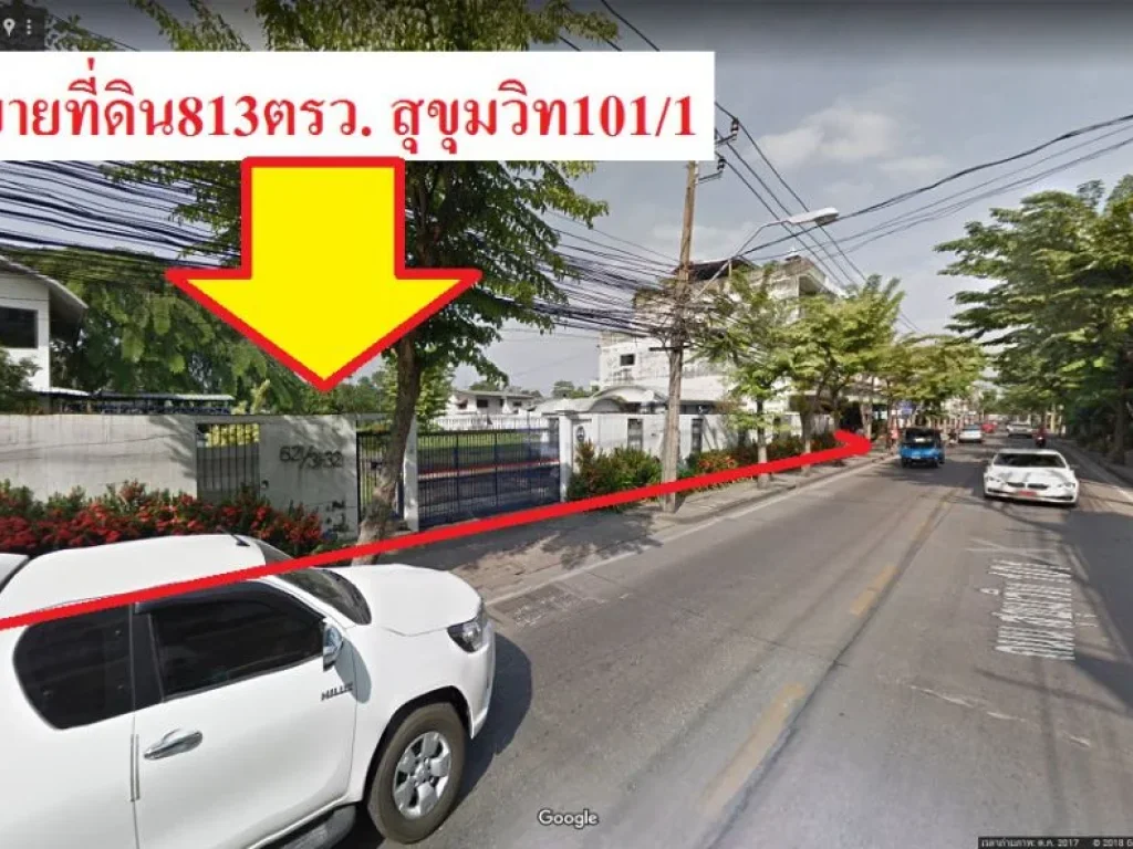 ขายที่ดิน810ตรวติดถนนสุขุมวิท1011 หน้ากว้างติดถนน40เมตร แขวงบางจาก เขตพระโขนง กรุงเทพฯ