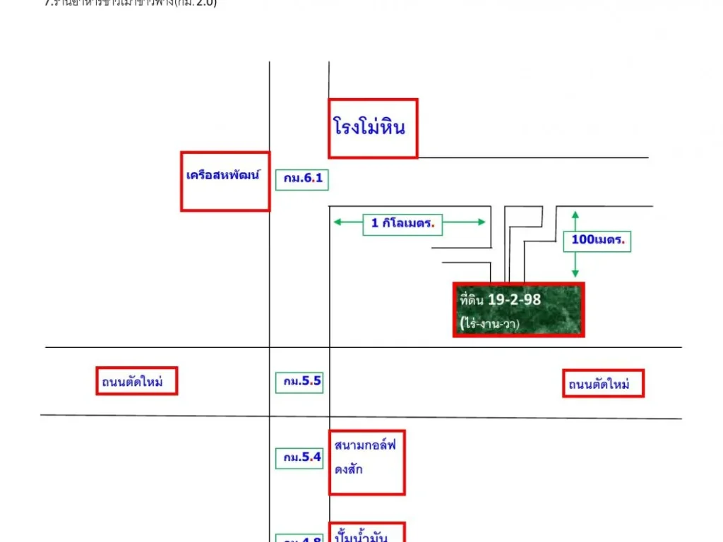 ขายด่วน ที่ดินมีโฉนด ติดทางสาธารณะ อแม่สอด