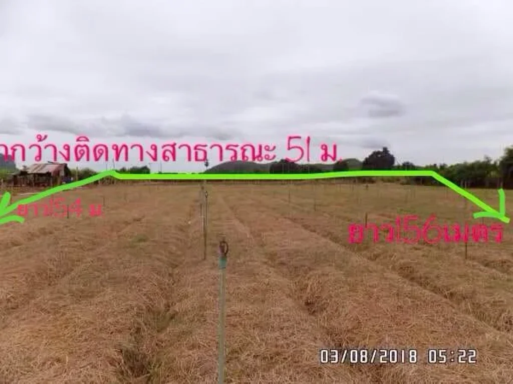 ที่ริมน้ำแควน้อย จากตัวเมือง 17 กม อำเภอเมืองกาญจน์ 4-3-65ตรวรวม59ล้าน