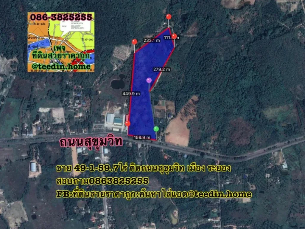 ขายที่ดิน 49-1-597ไร่ ติดถนนสุขุมวิท ตเพ เมือง ระยอง 0863825255