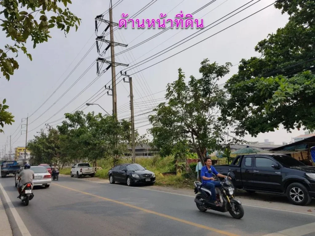 ขายที่ดิน ศรีด่าน