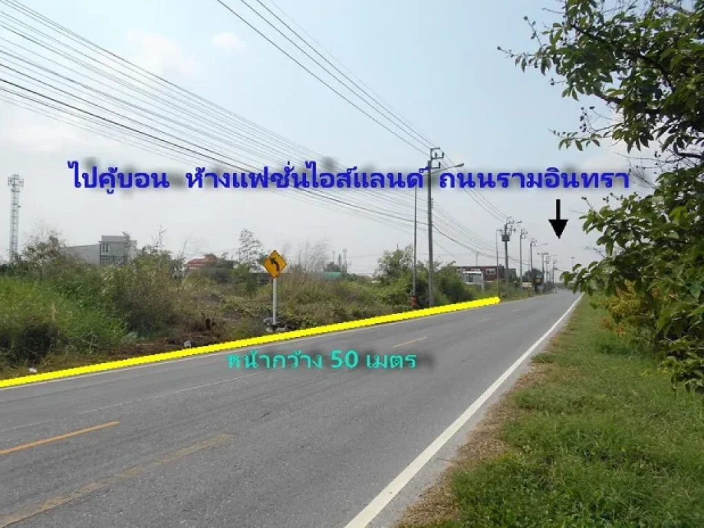 ขาย ที่ดิน 4-2-95 ไร่ ติดถนนกาญจนาภิเษก ใกล้ถนนคู้บอน พระยาสุเรนทร์ หลังห้างแฟชั่นฯ