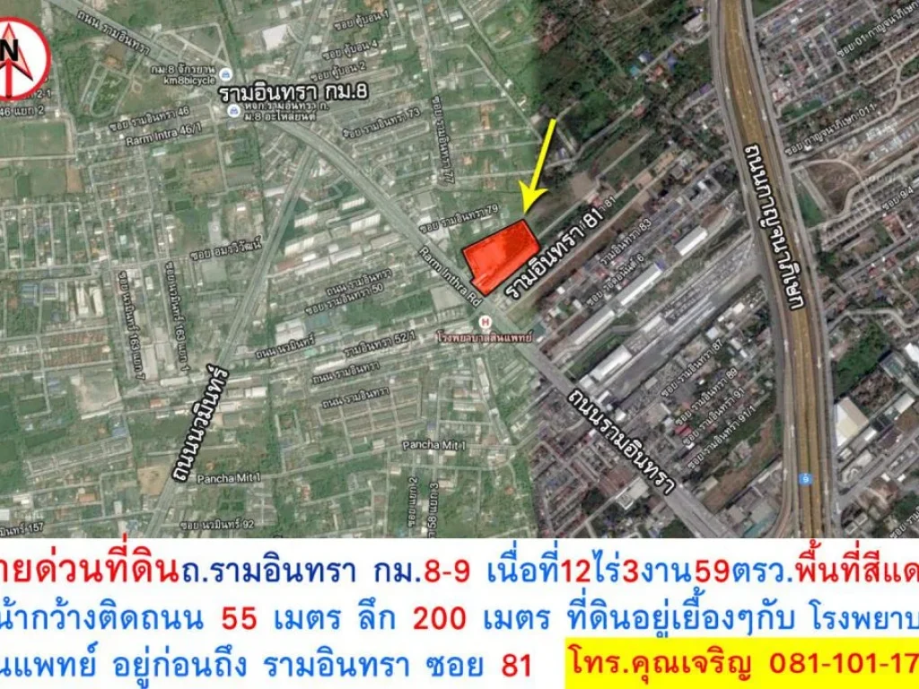 ขายด่วนที่ดินถรามอินทรา กม8-9 เนื่อที่12ไร่3งาน59ตรวพื้นที่สีแดง